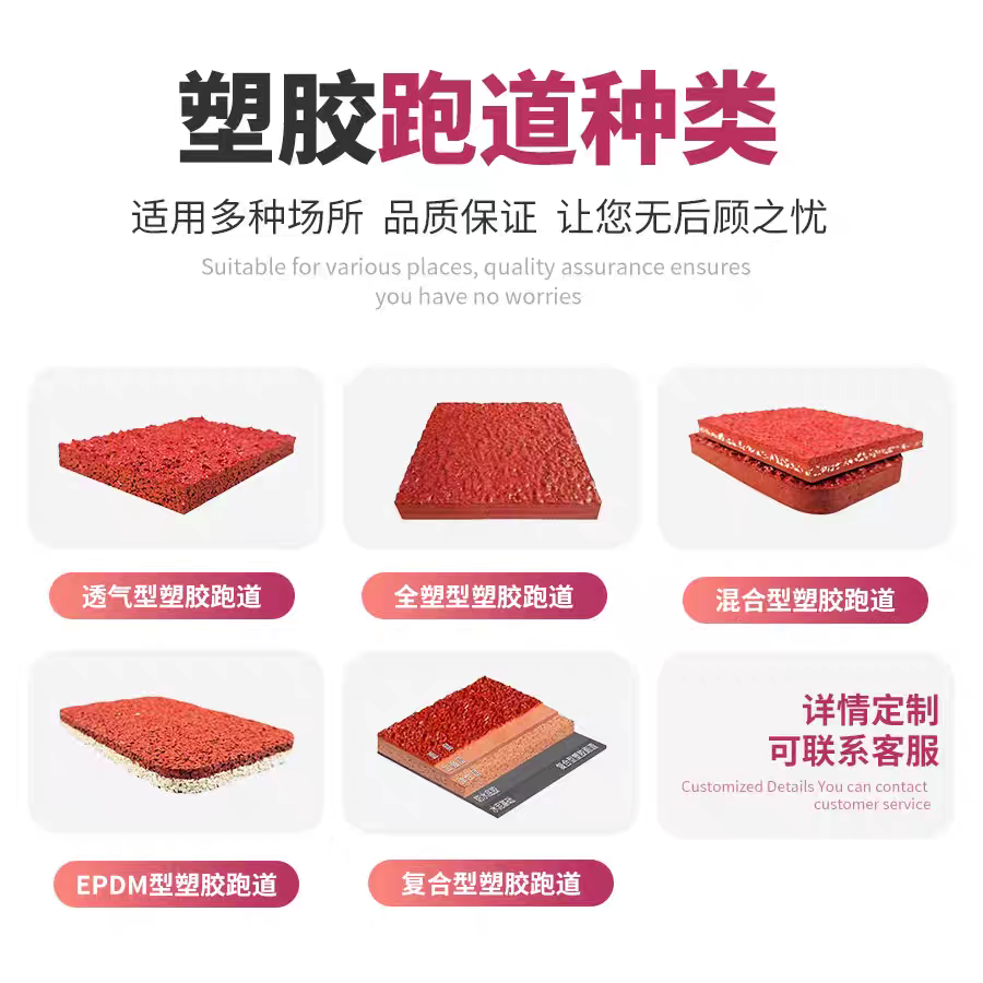 伊犁哈萨克自治州EPDM塑胶硅PU - 排名
